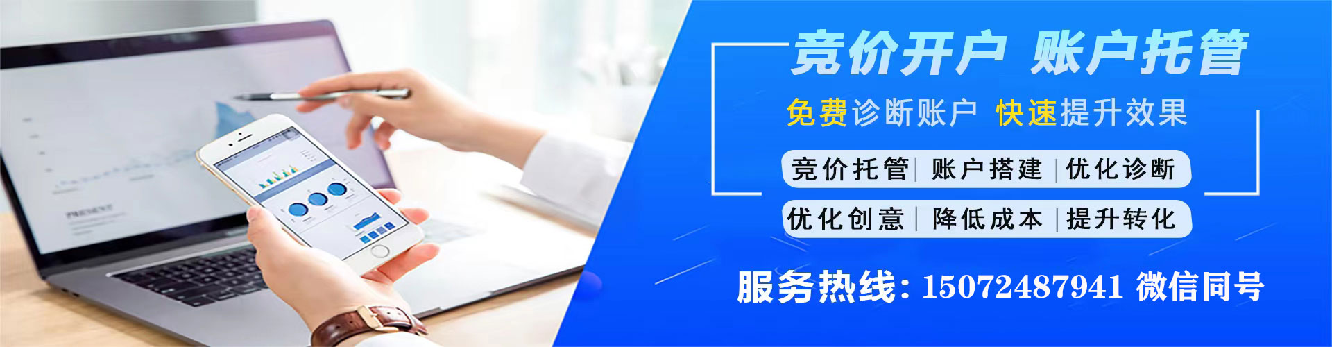 新化sem竞价员